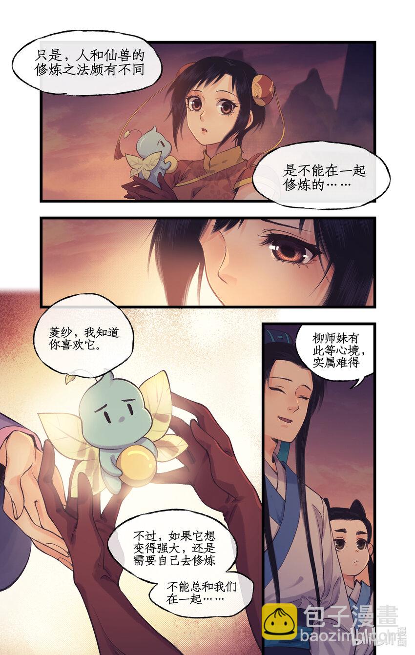 第63话 夏虫夜鸣-第76话