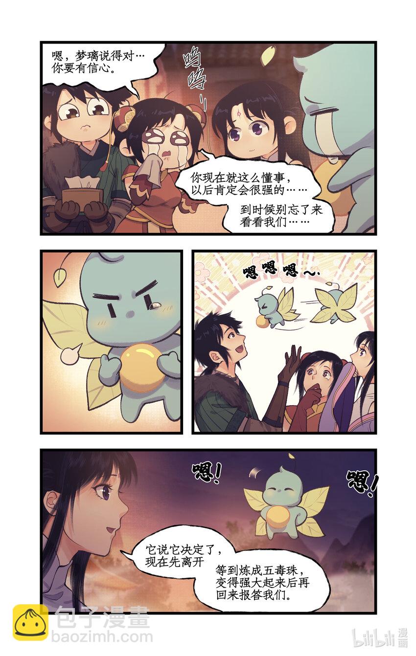 第63话 夏虫夜鸣-第76话