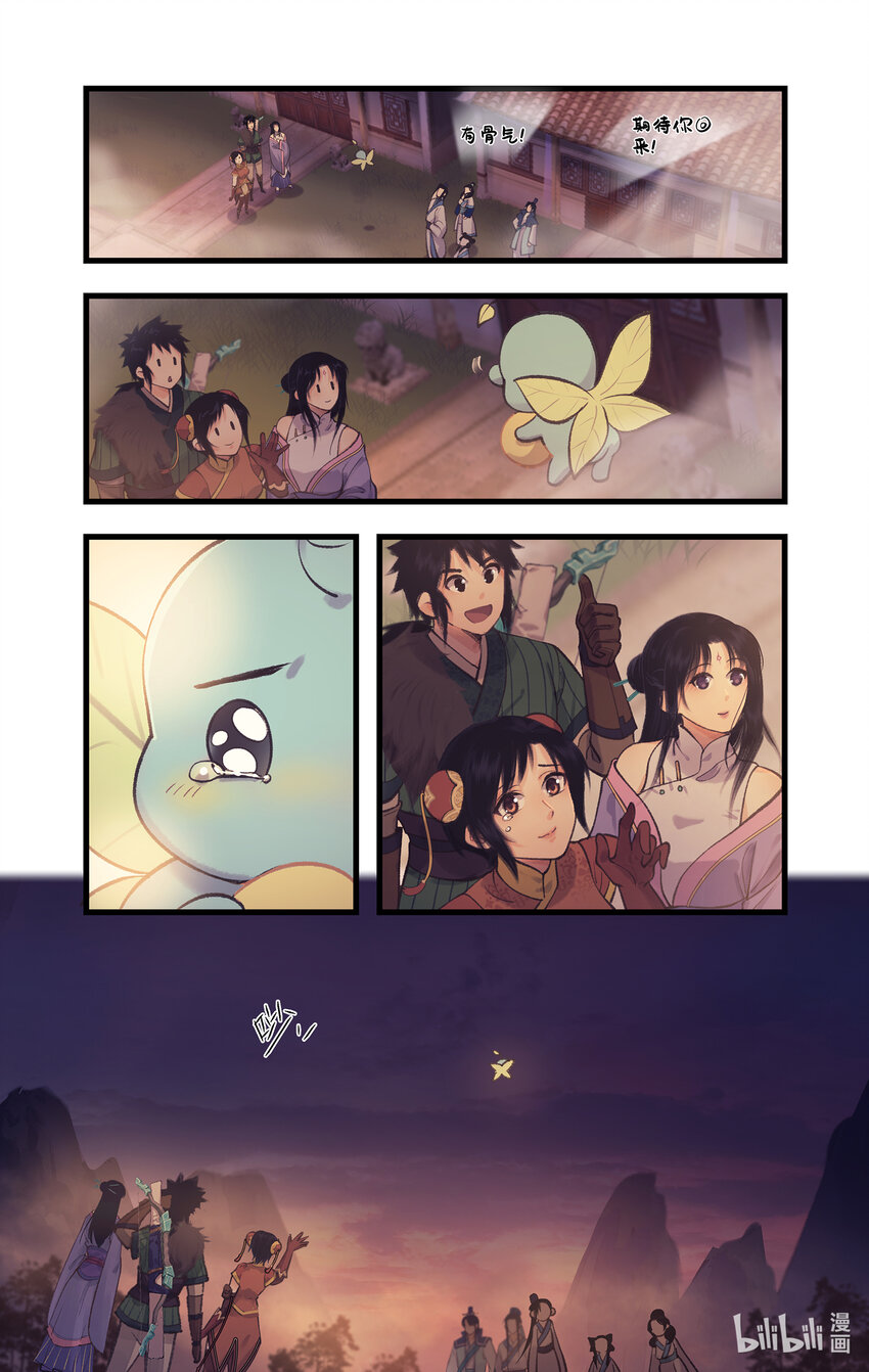 第63话 夏虫夜鸣-第76话