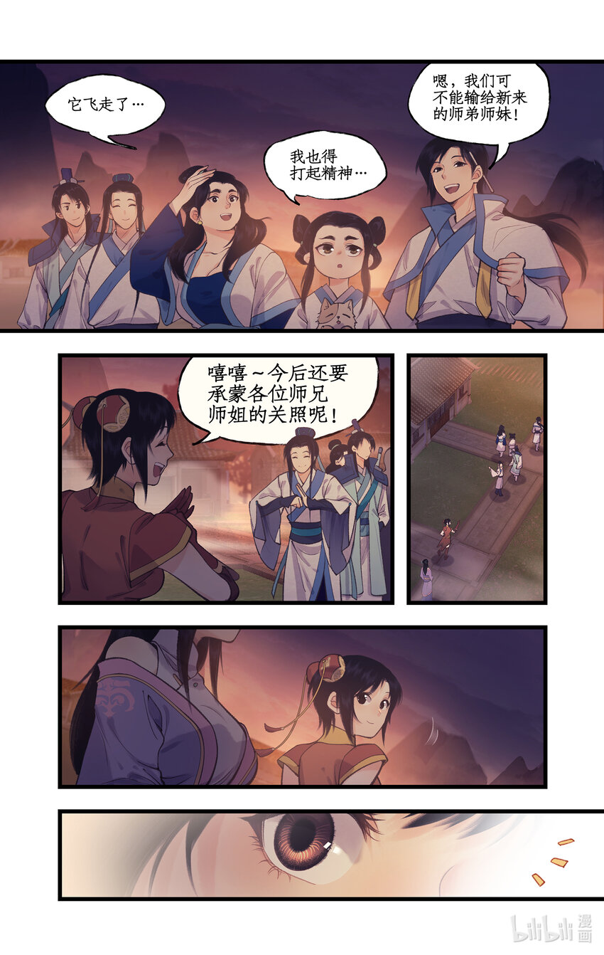 第63话 夏虫夜鸣-第76话