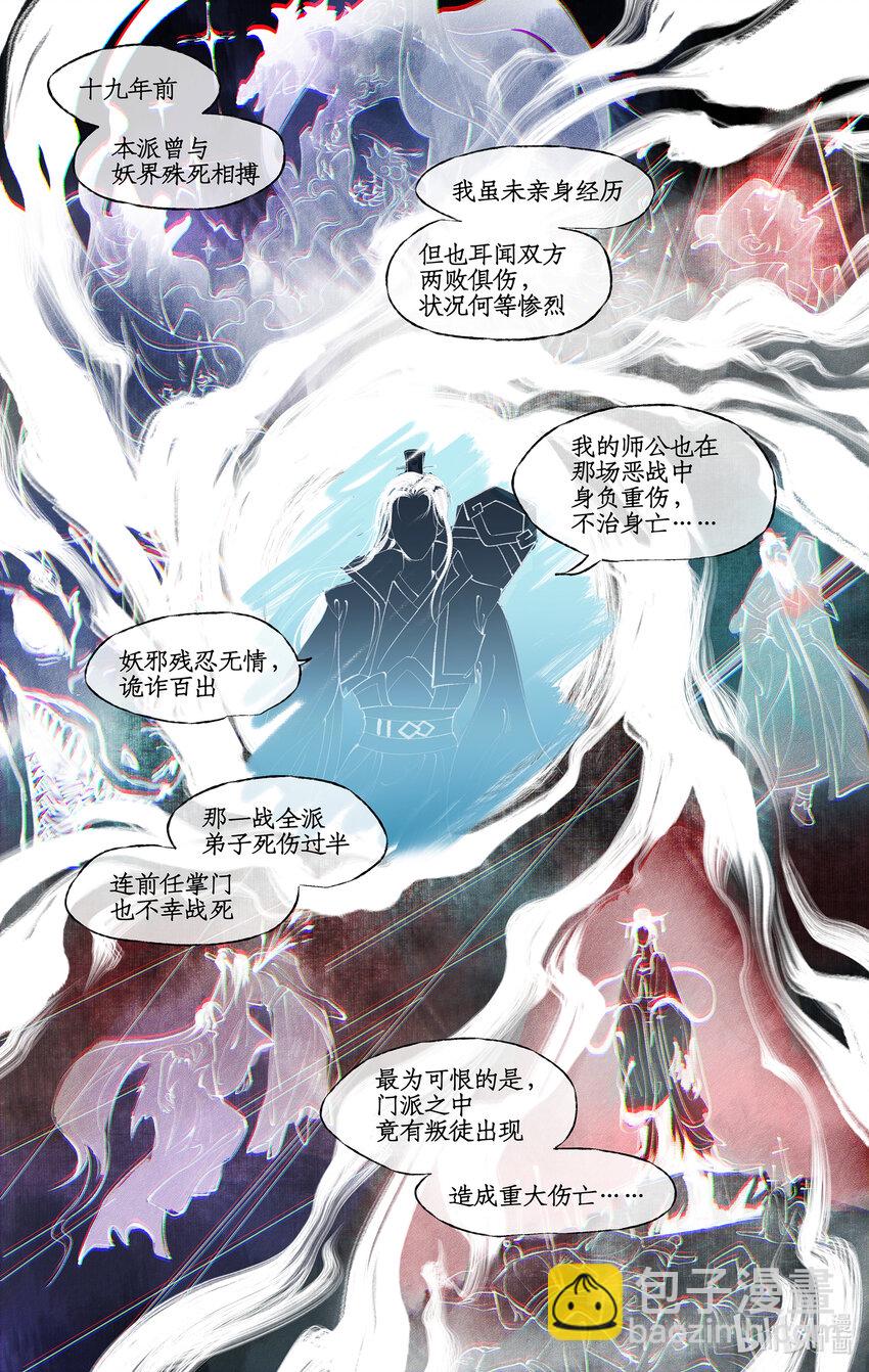 第65话 琼华往事-第78话