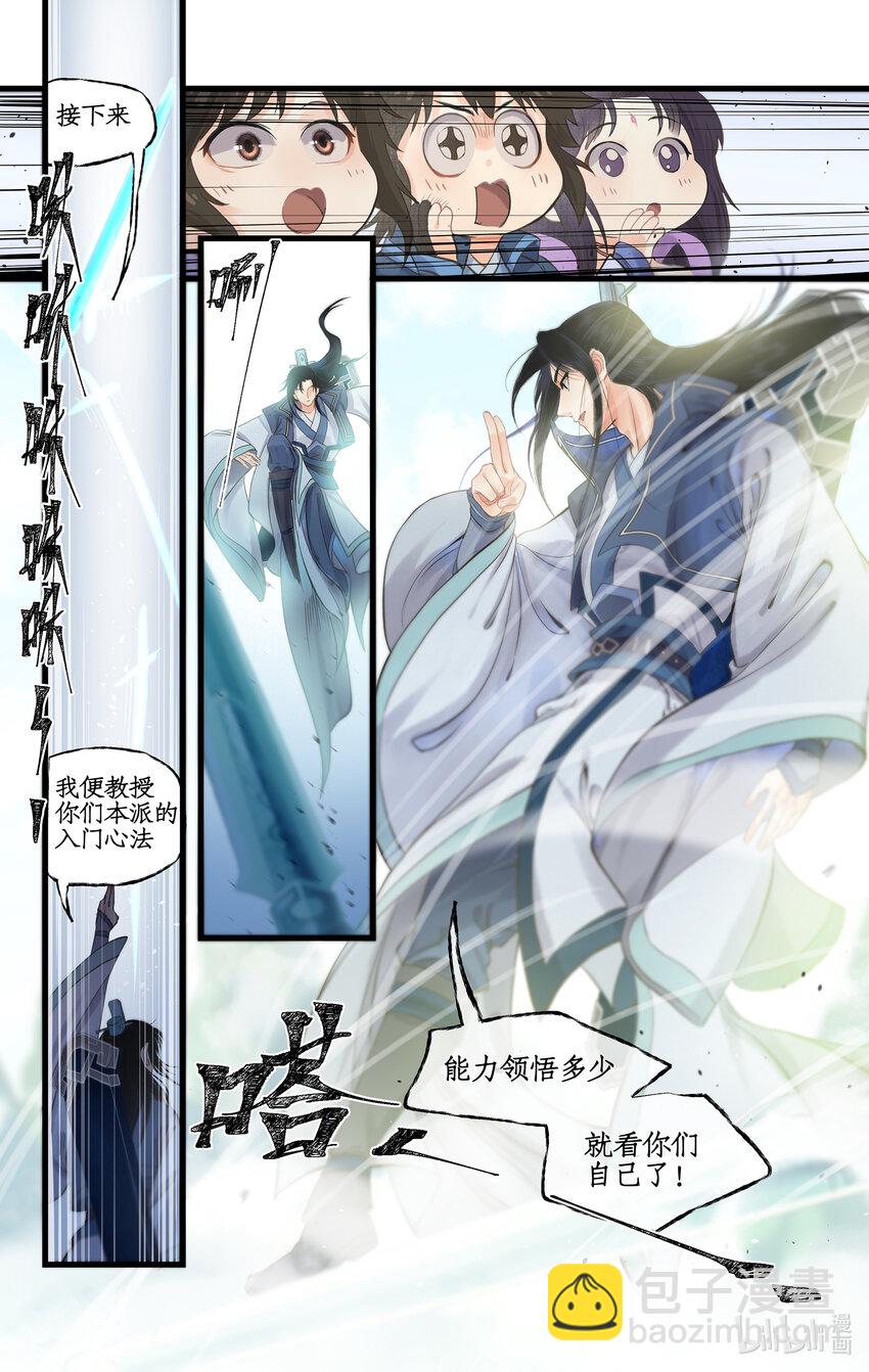 第65话 琼华往事-第78话