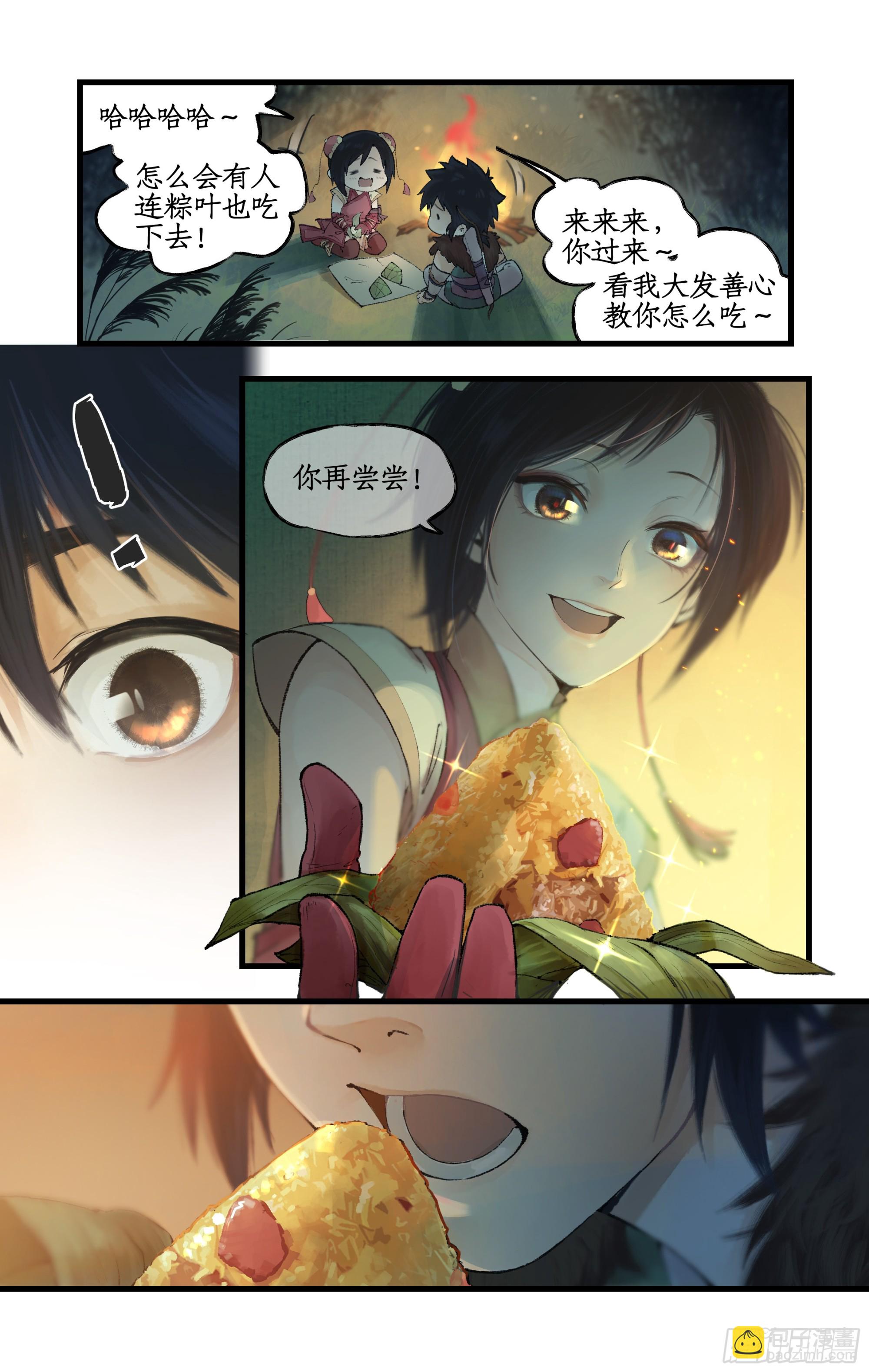 第8话 露宿巢湖-第10话