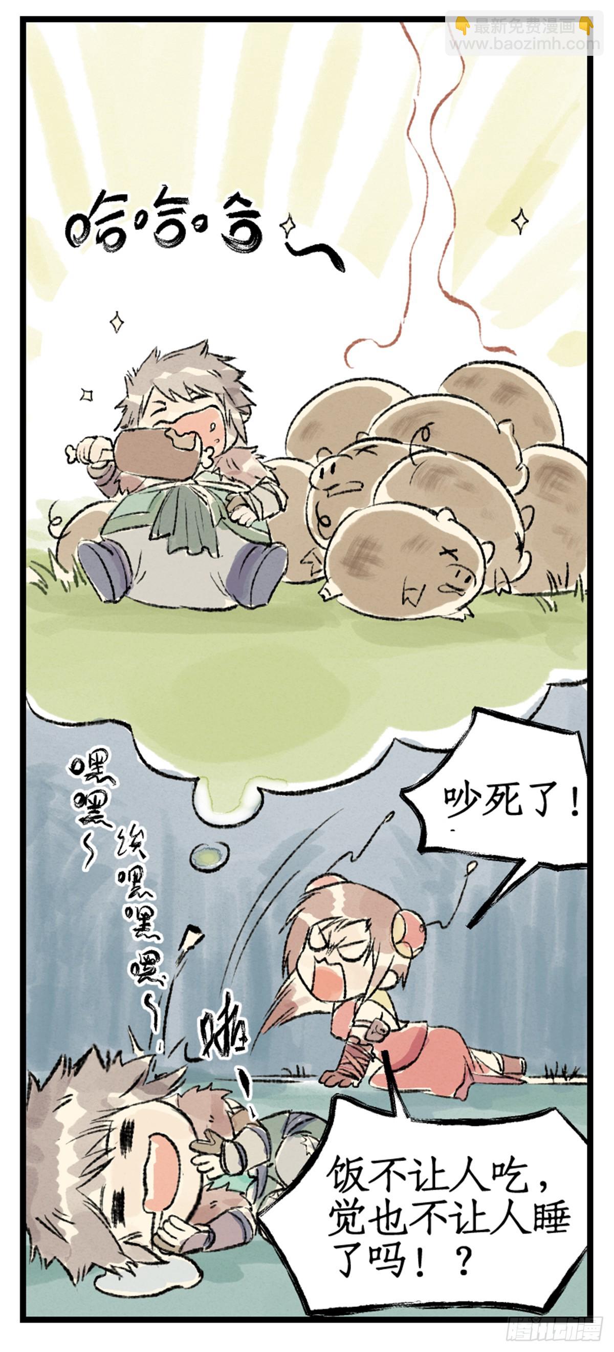 第8话 露宿巢湖-第10话