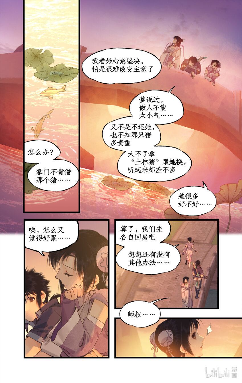 第69话 无声的抗争-第84话