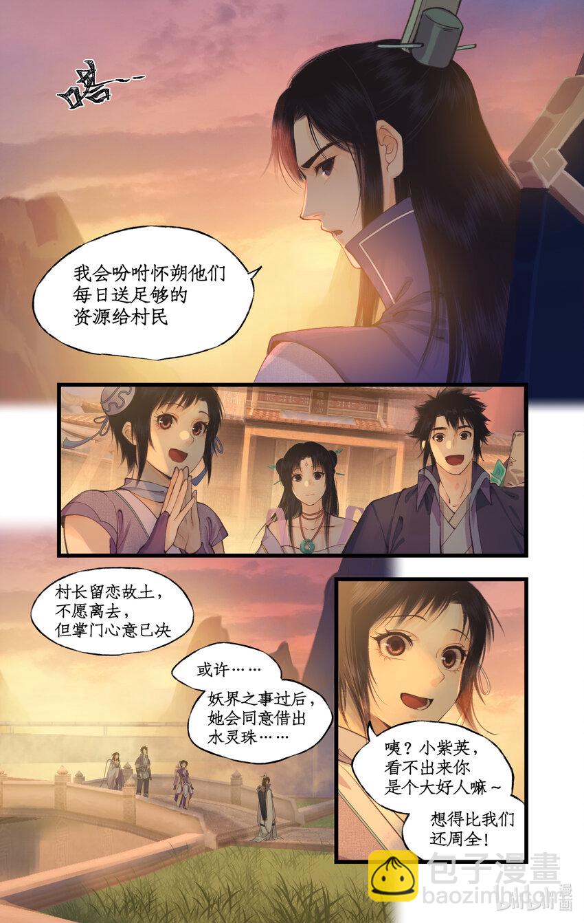 第69话 无声的抗争-第84话