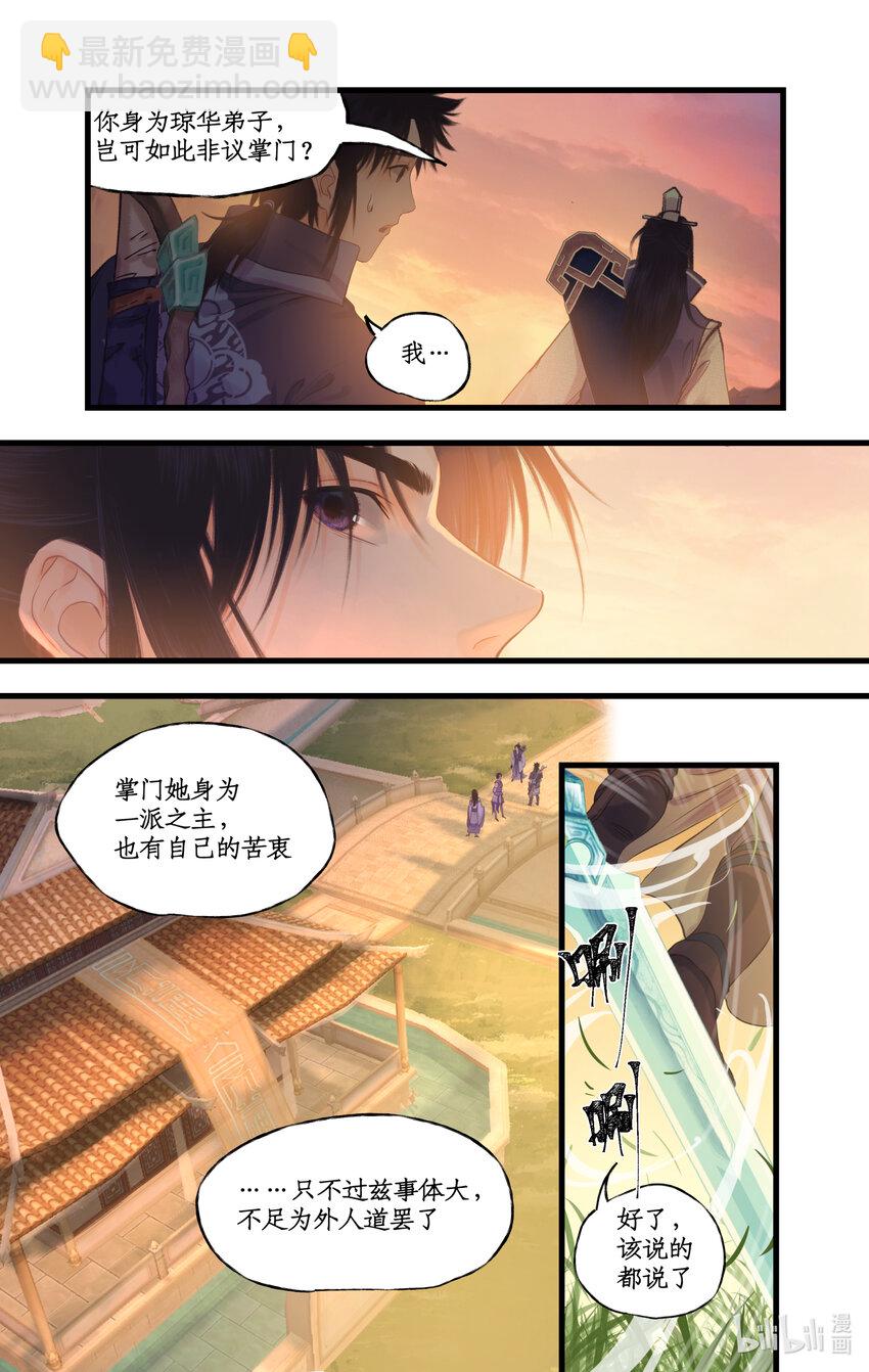 第69话 无声的抗争-第84话