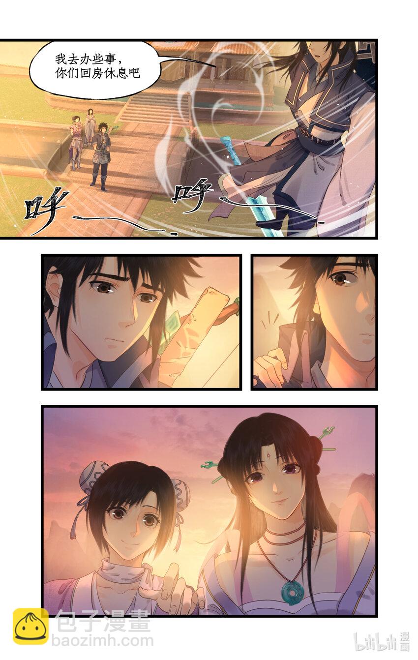 第69话 无声的抗争-第84话