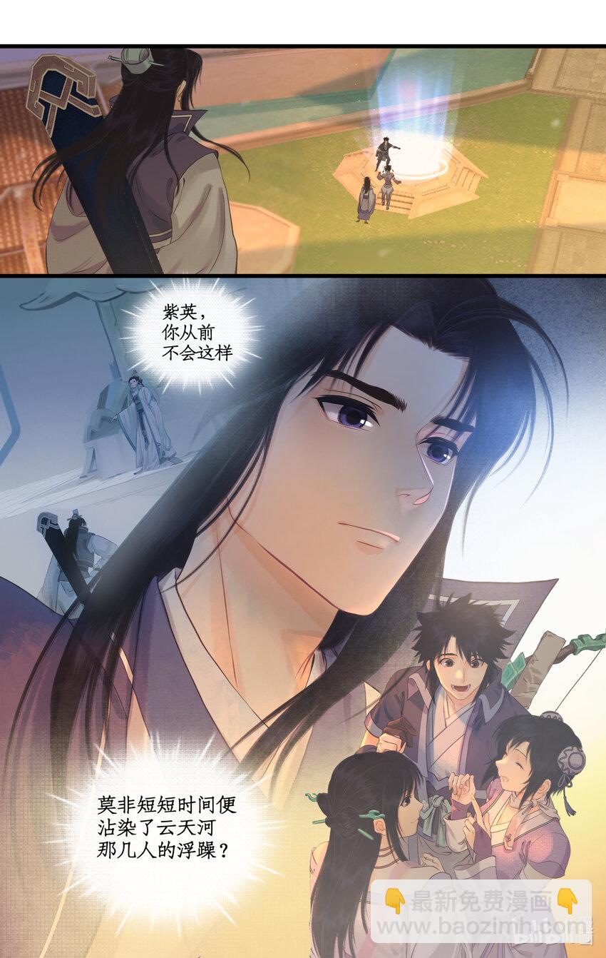 第69话 无声的抗争-第84话