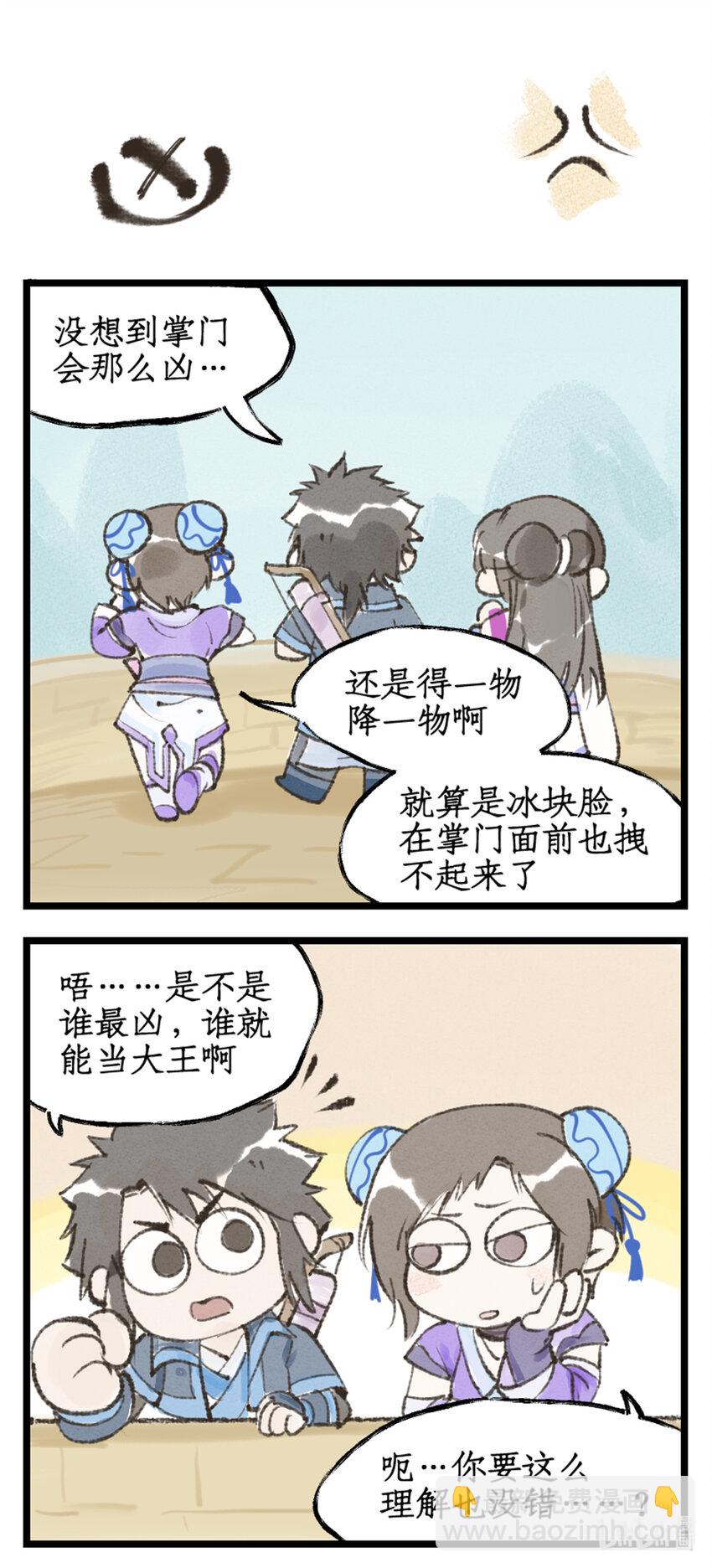 第69话 无声的抗争-第84话