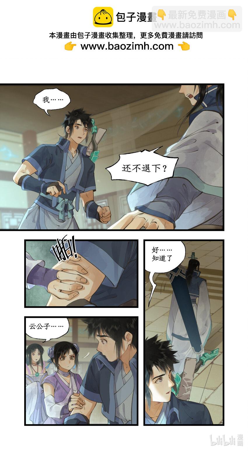 第69话 无声的抗争-第84话