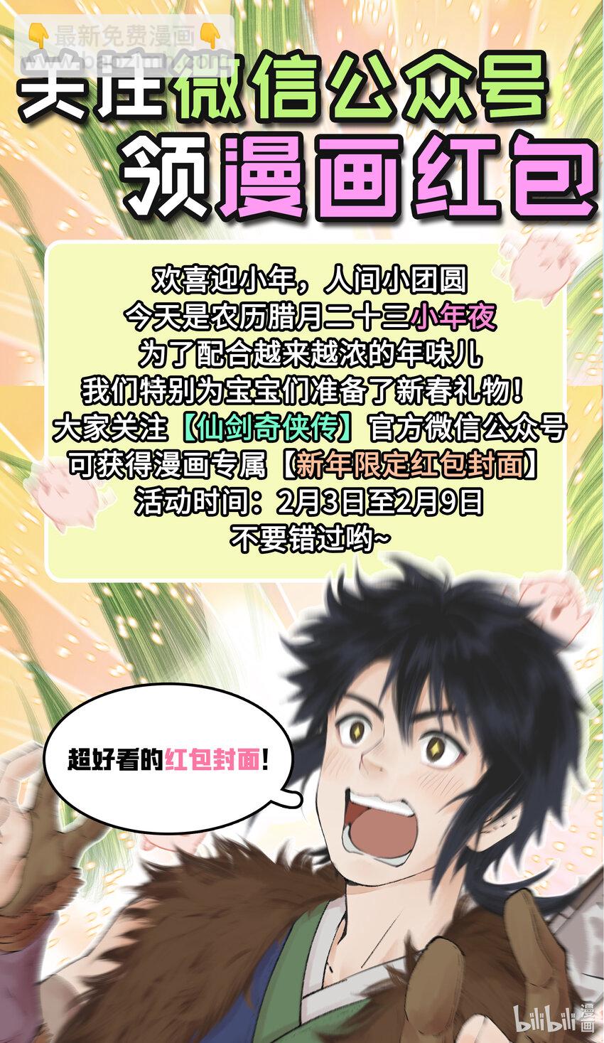 第69话 无声的抗争-第84话