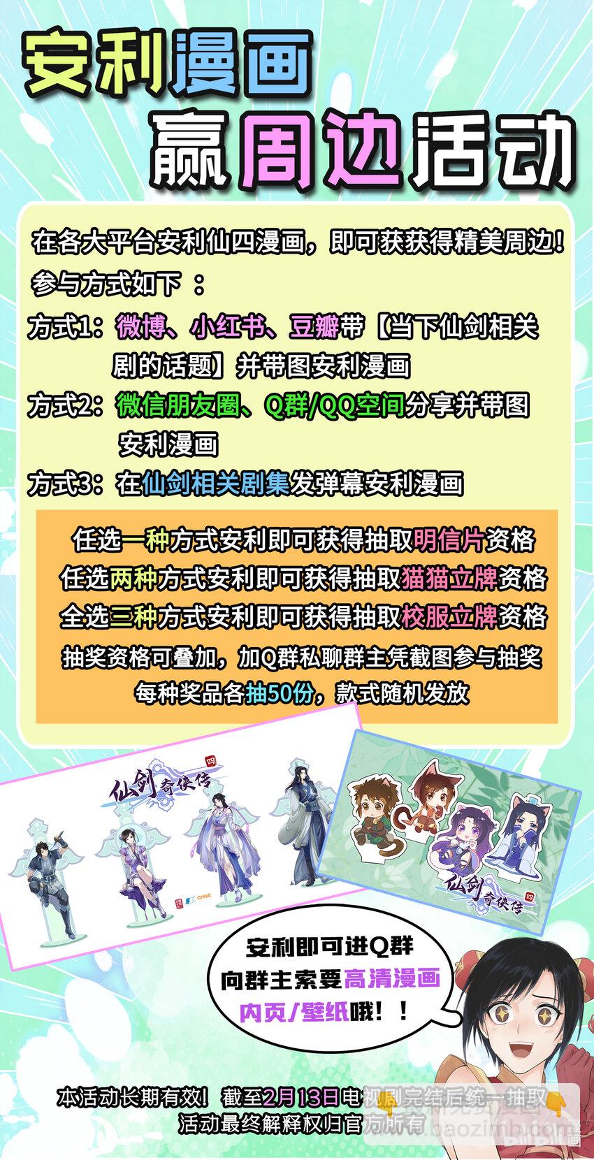 第69话 无声的抗争-第84话