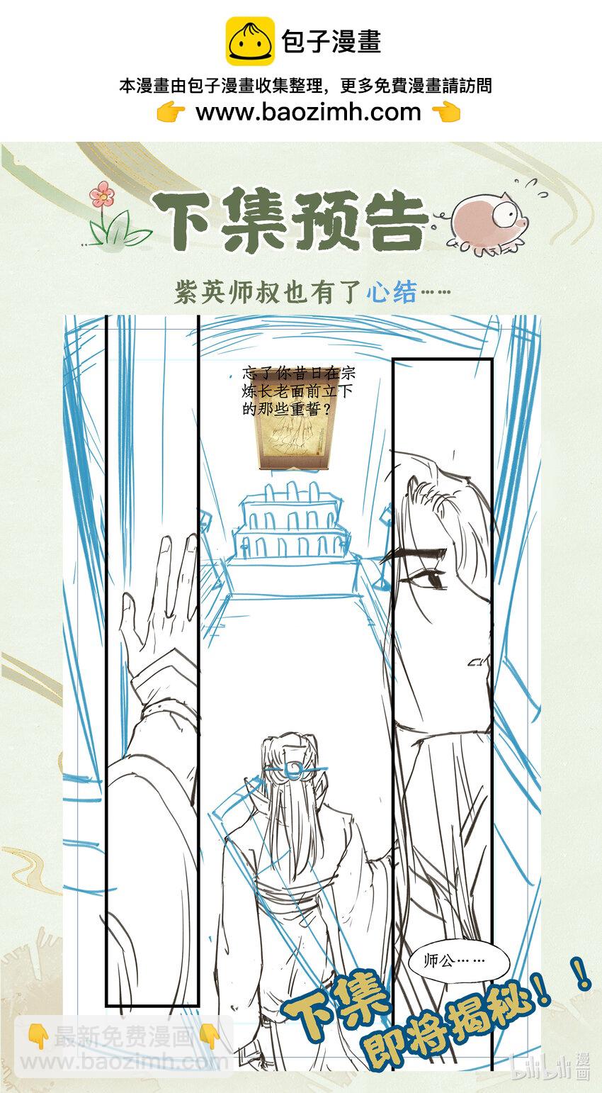 第69话 无声的抗争-第84话