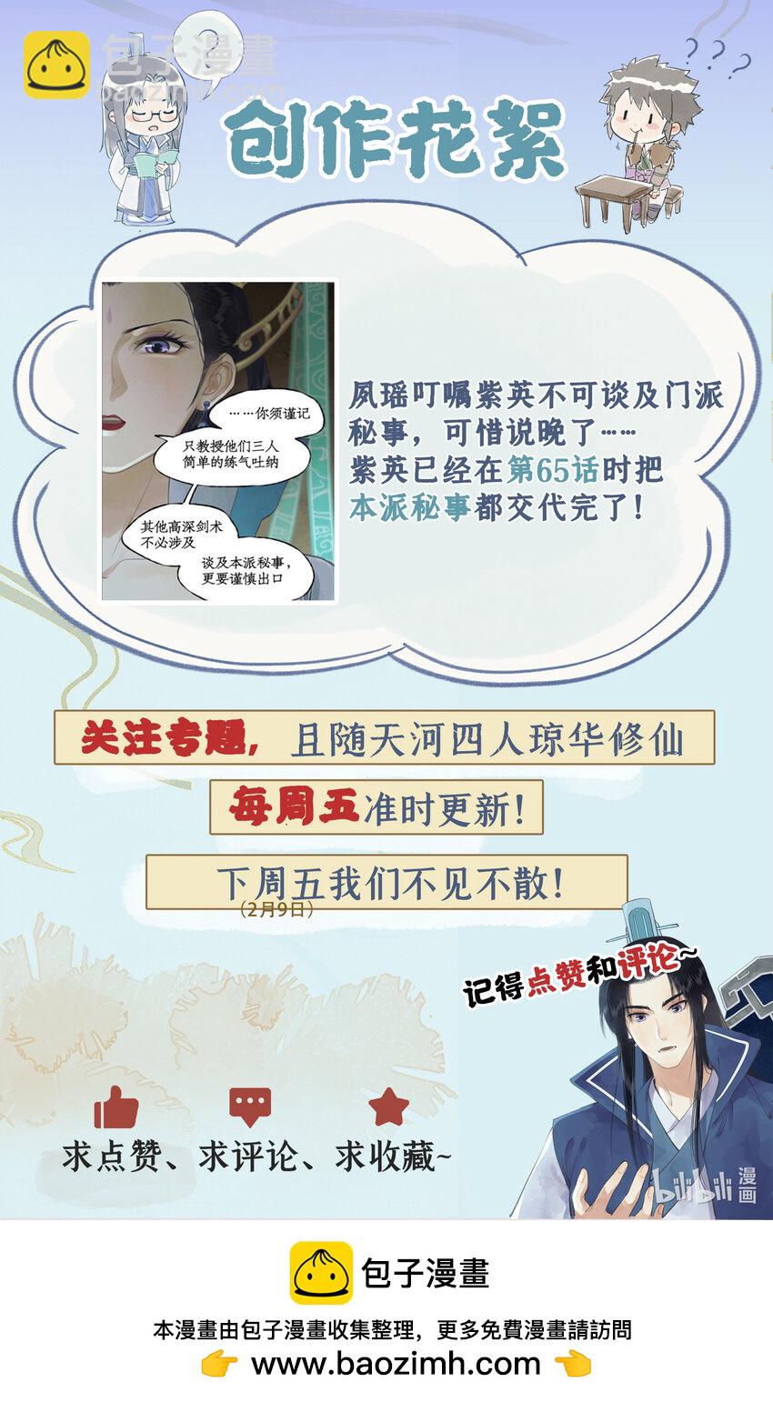 第69话 无声的抗争-第84话