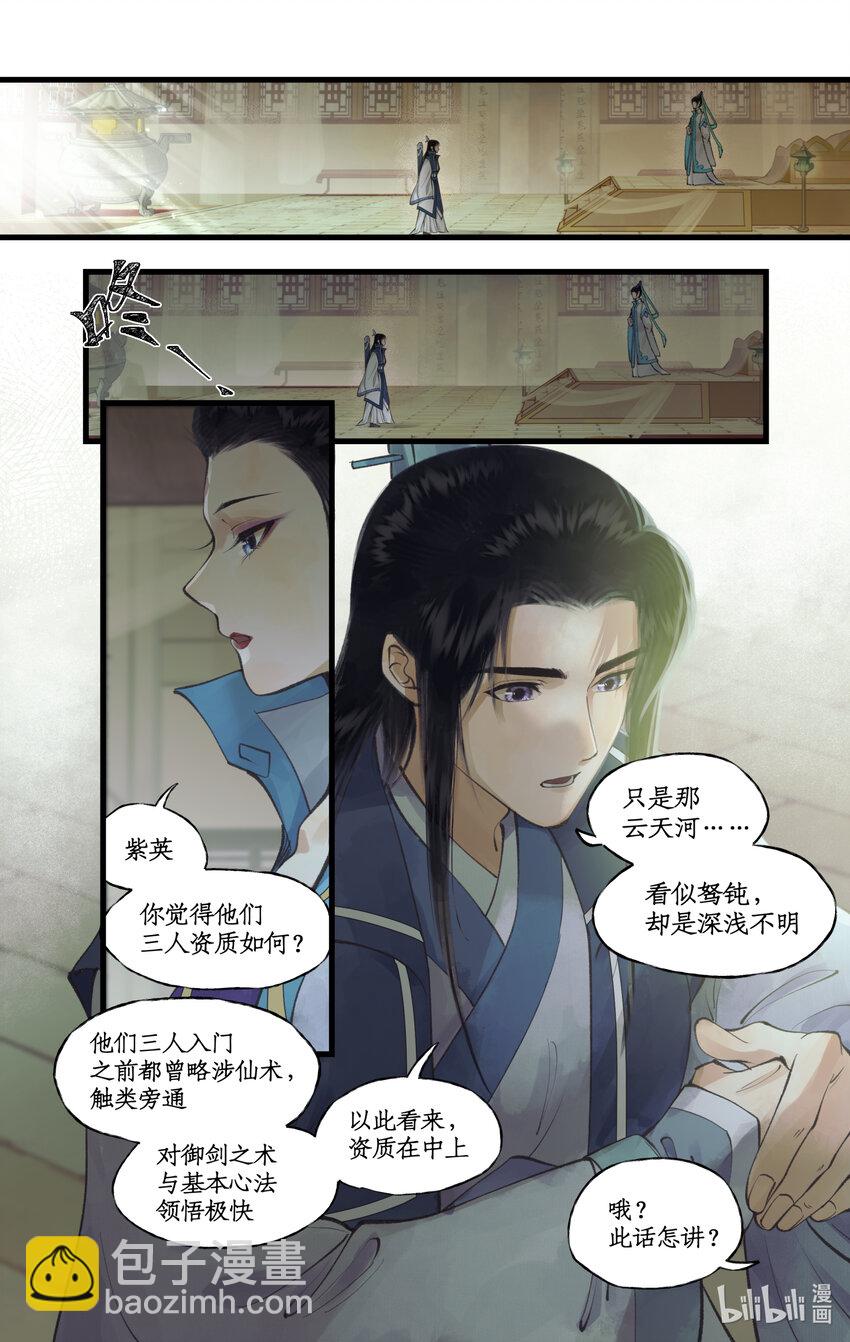 第69话 无声的抗争-第84话