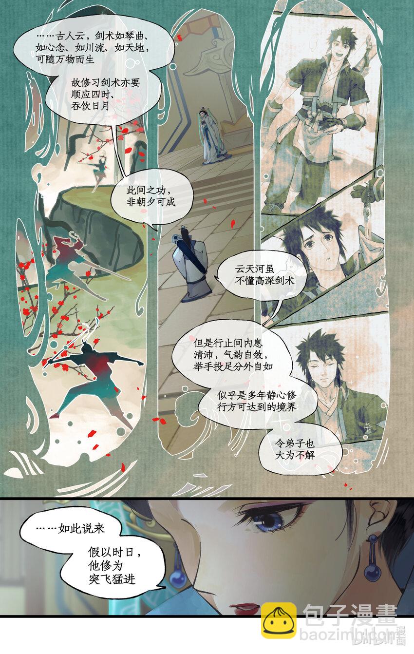 第69话 无声的抗争-第84话