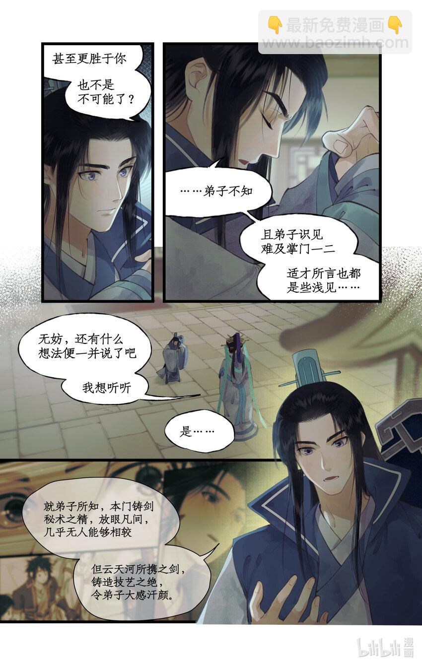 第69话 无声的抗争-第84话