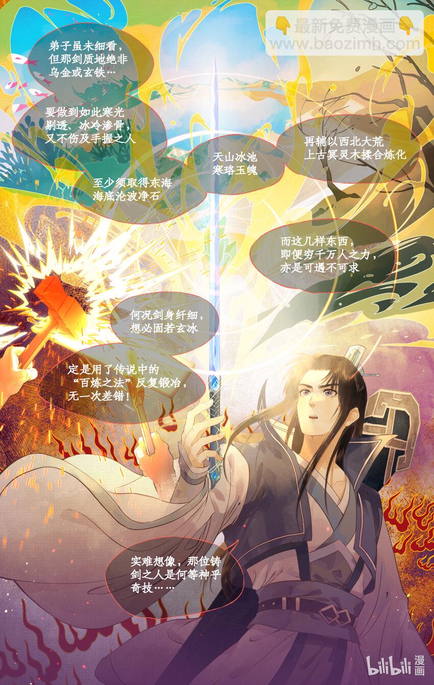 第69话 无声的抗争-第84话