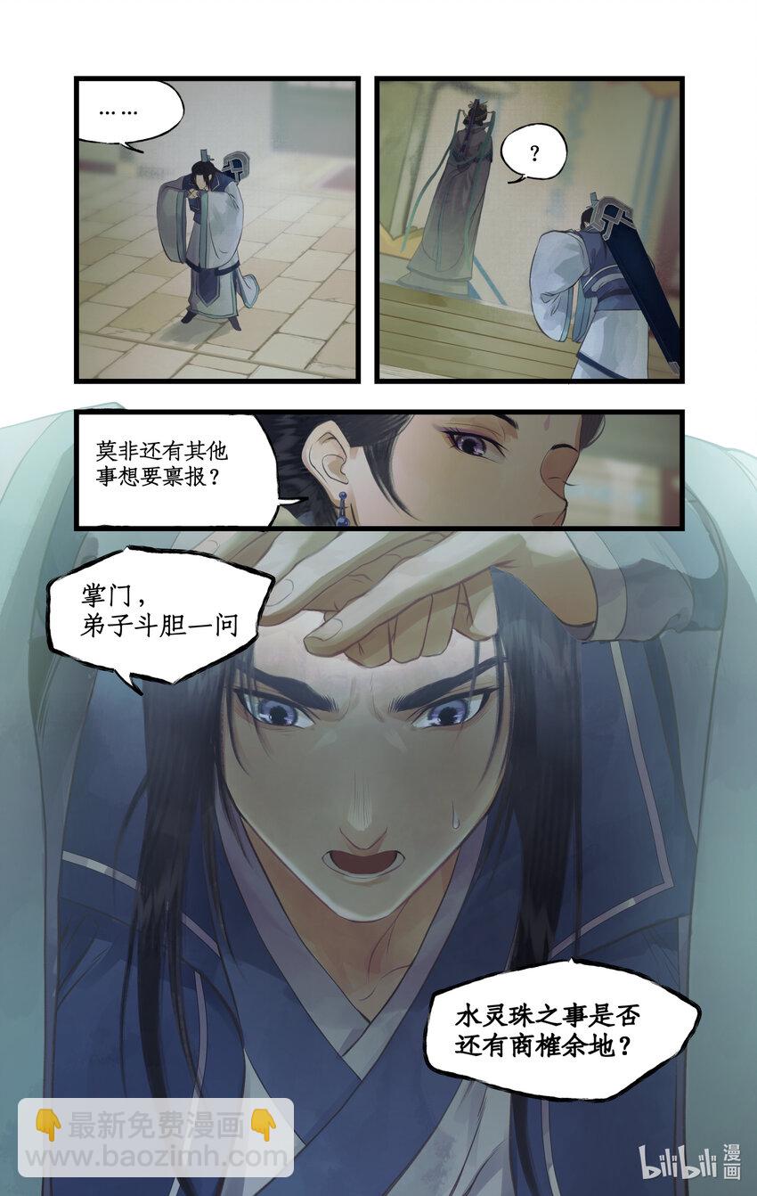 第69话 无声的抗争-第84话