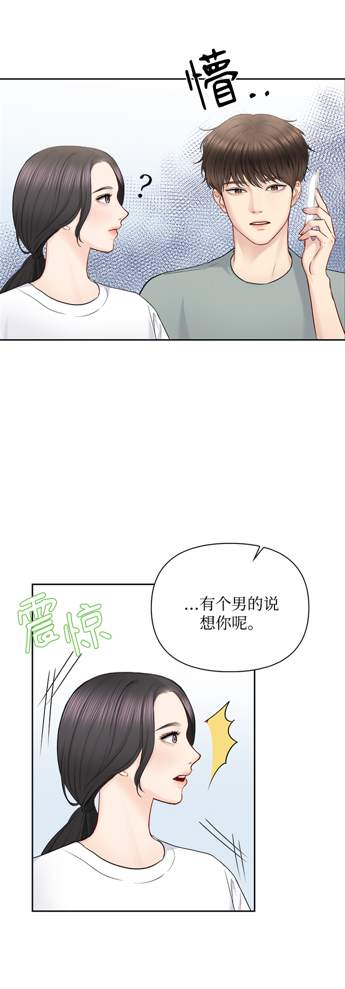 第66话2