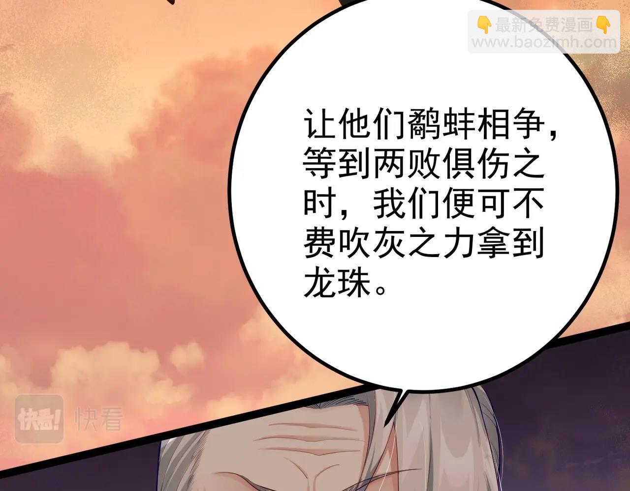 第12话 进入地宫(1/2)-第12话