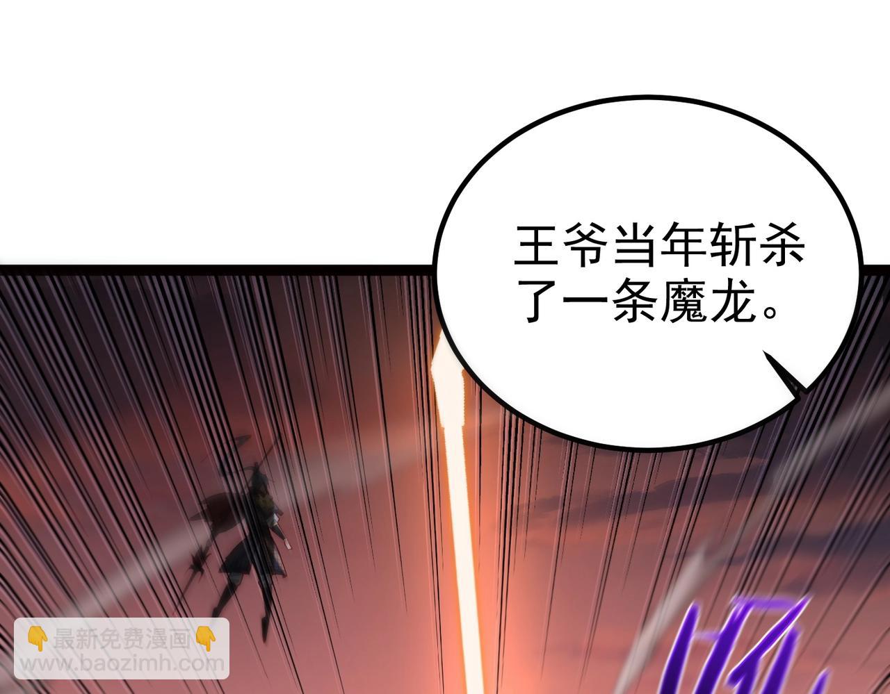 第14话 魔龙墓穴(1/3)-第14话