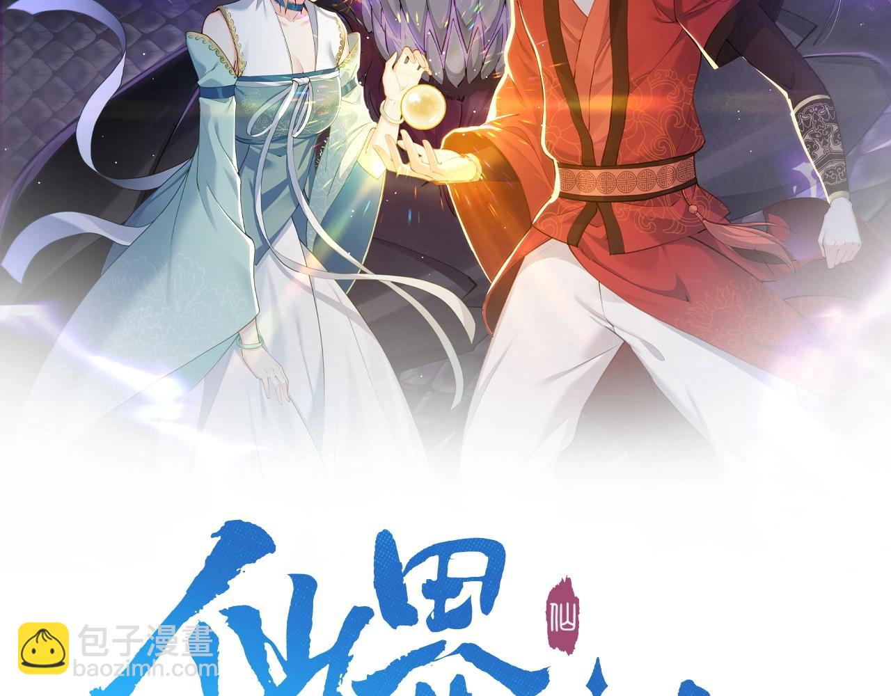 第14话 魔龙墓穴(1/3)-第14话