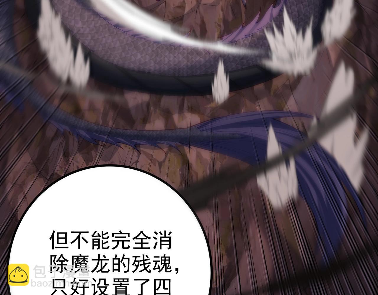 第14话 魔龙墓穴(1/3)-第14话