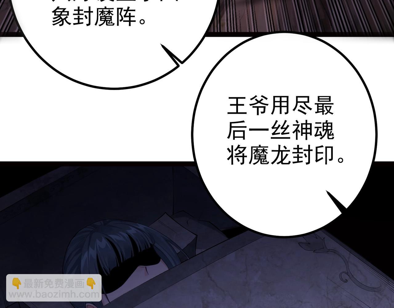 第14话 魔龙墓穴(1/3)-第14话