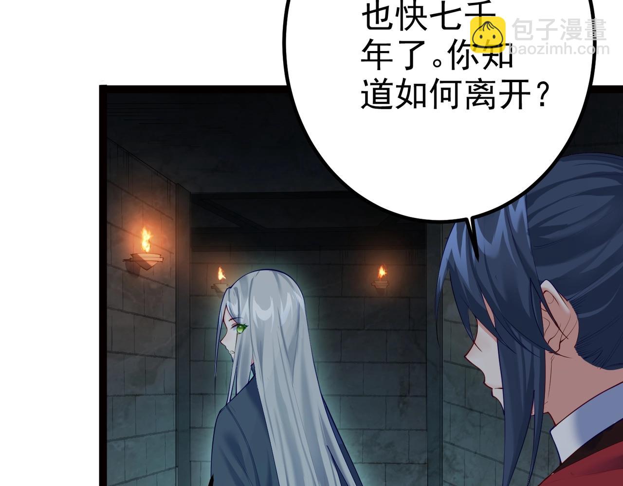 第14话 魔龙墓穴(1/3)-第14话