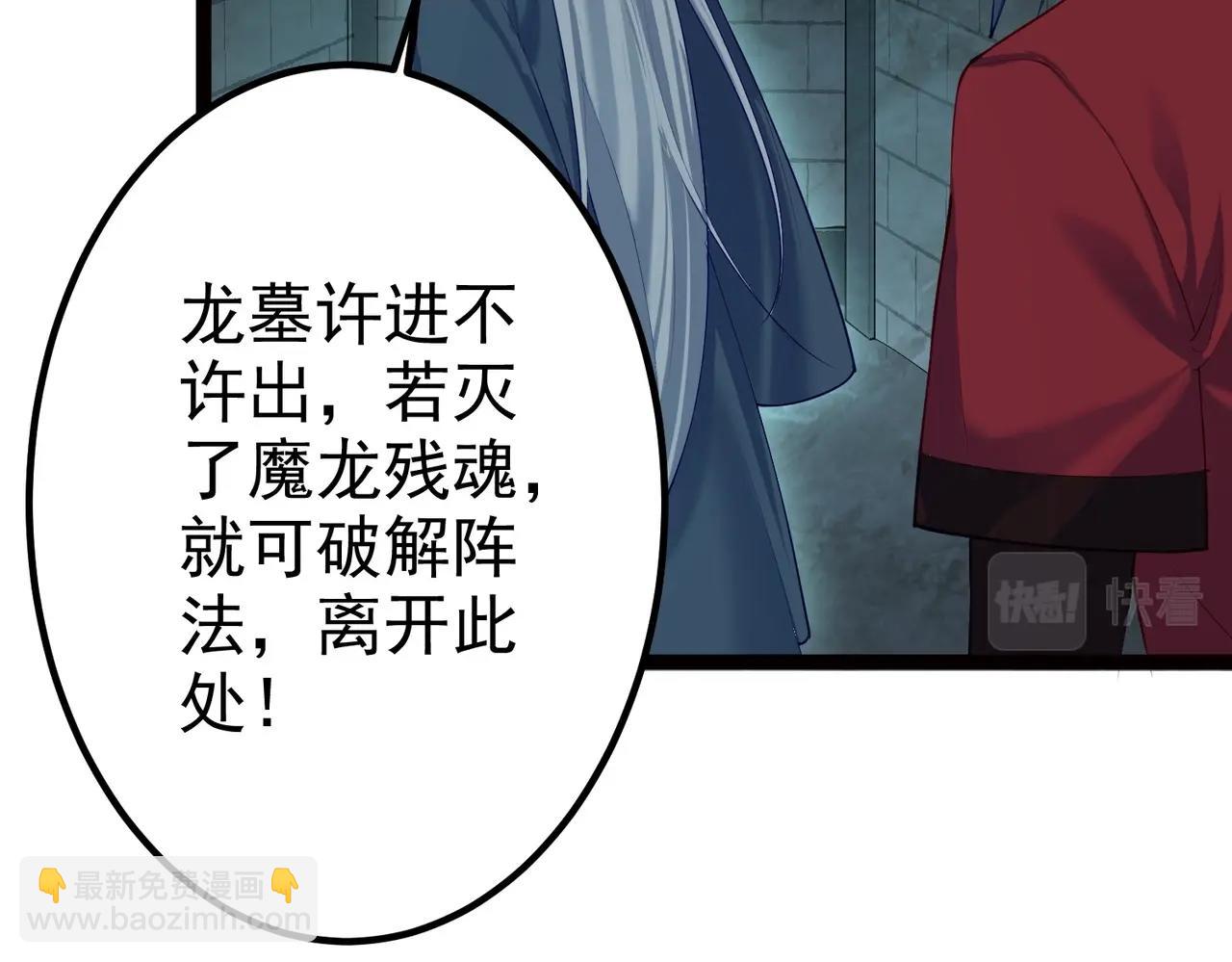 第14话 魔龙墓穴(1/3)-第14话