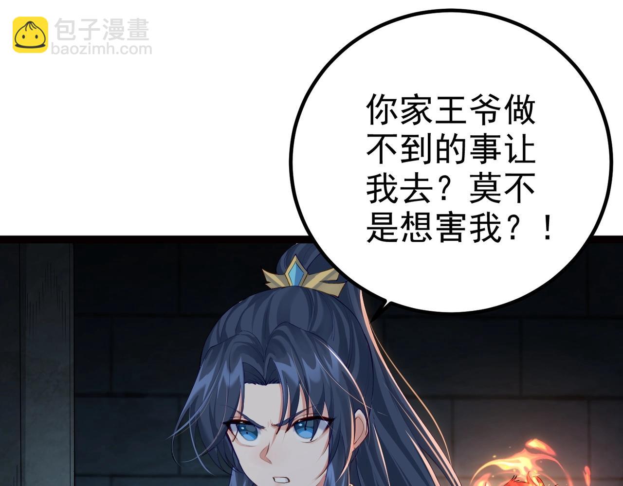 第14话 魔龙墓穴(1/3)-第14话