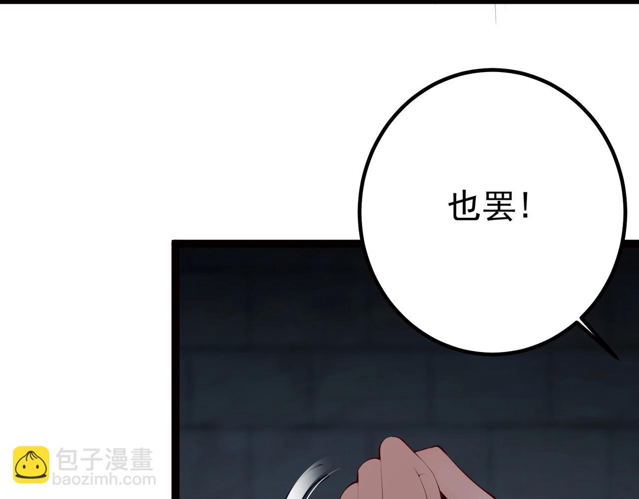 第14话 魔龙墓穴(1/3)-第14话