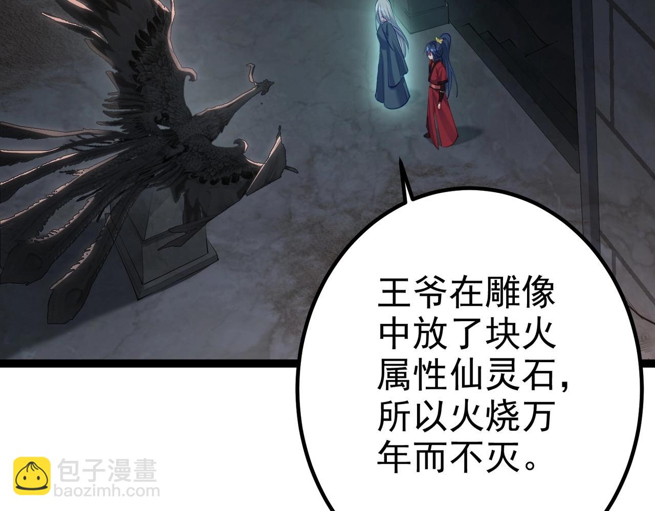 第14话 魔龙墓穴(1/3)-第14话