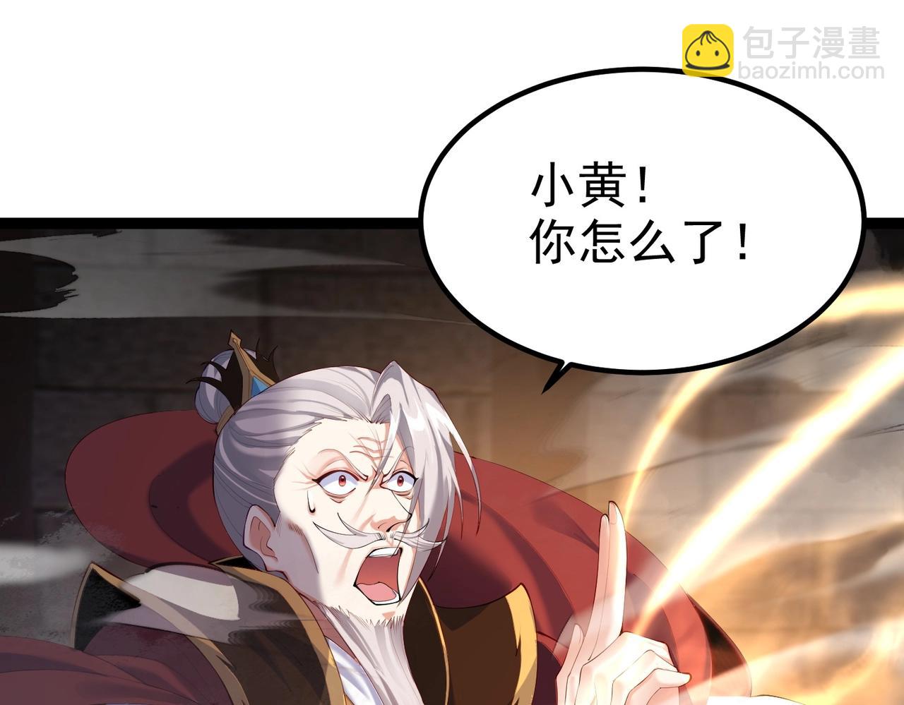 第16话 白娇娇现身(1/2)-第16话