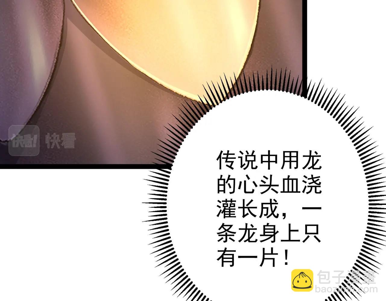 第16话 白娇娇现身(1/2)-第16话