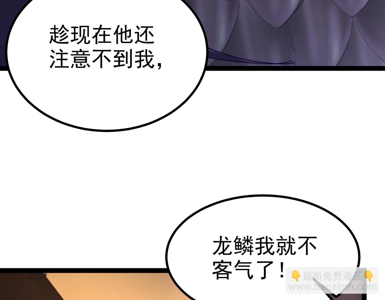 第16话 白娇娇现身(1/2)-第16话