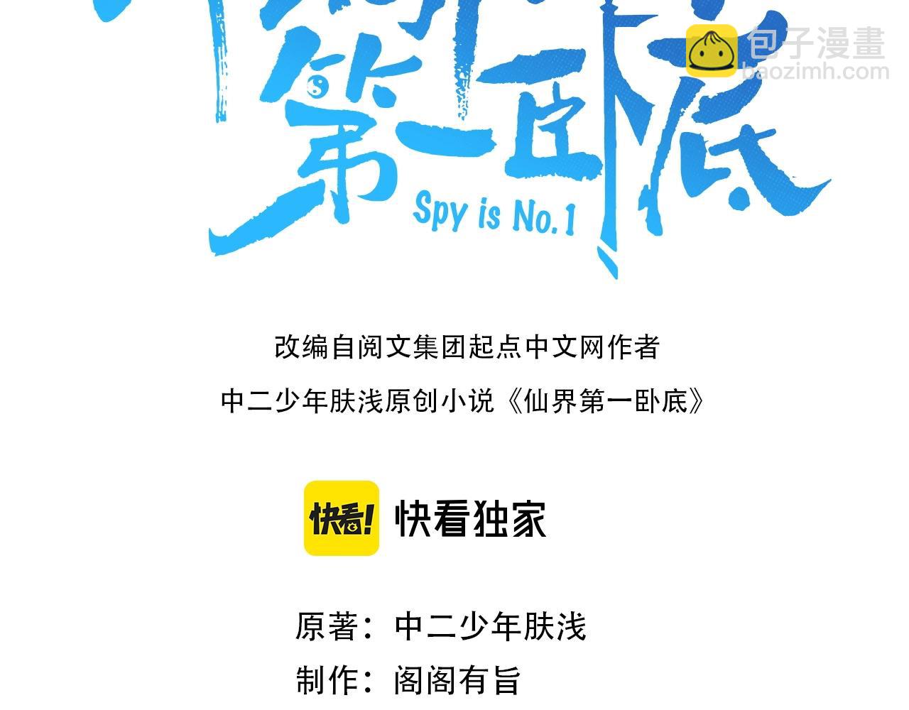 第16话 白娇娇现身(1/2)-第16话