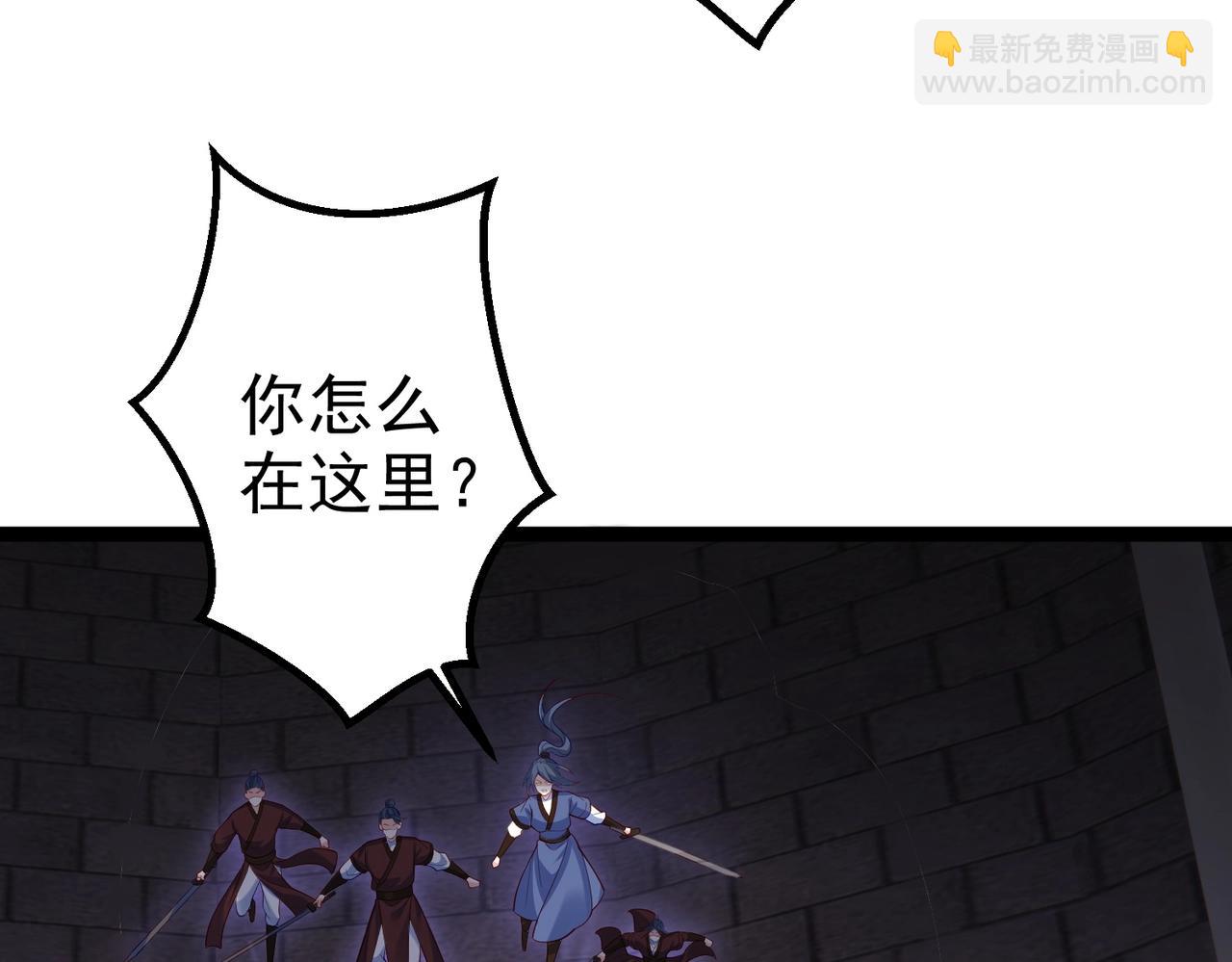 第16话 白娇娇现身(1/2)-第16话