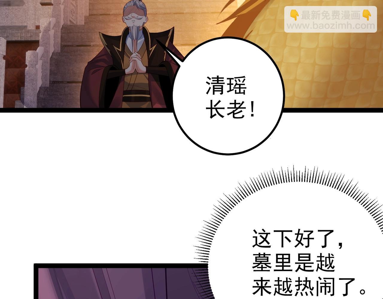 第16话 白娇娇现身(1/2)-第16话