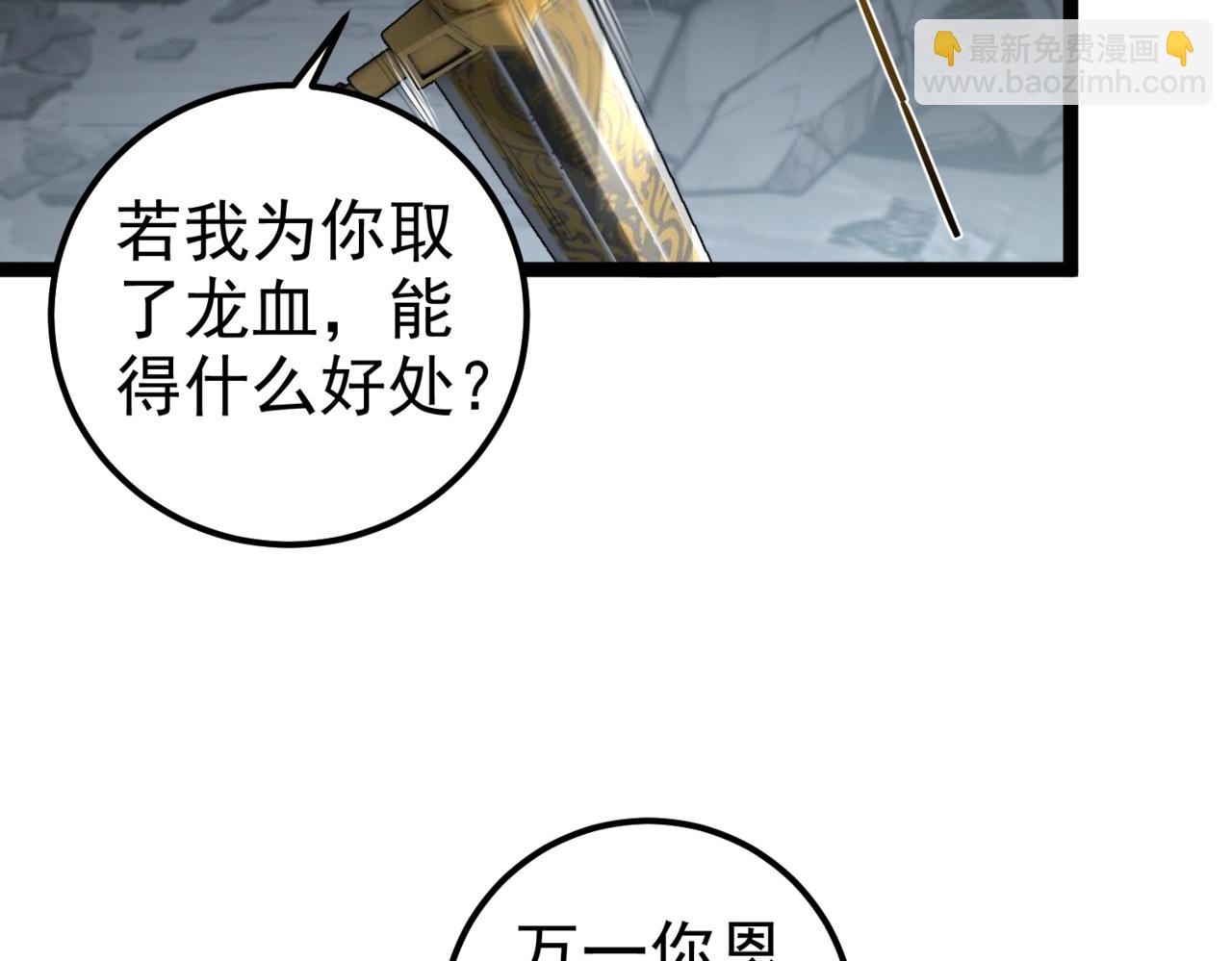 第18话 我答应你！(1/2)-第18话