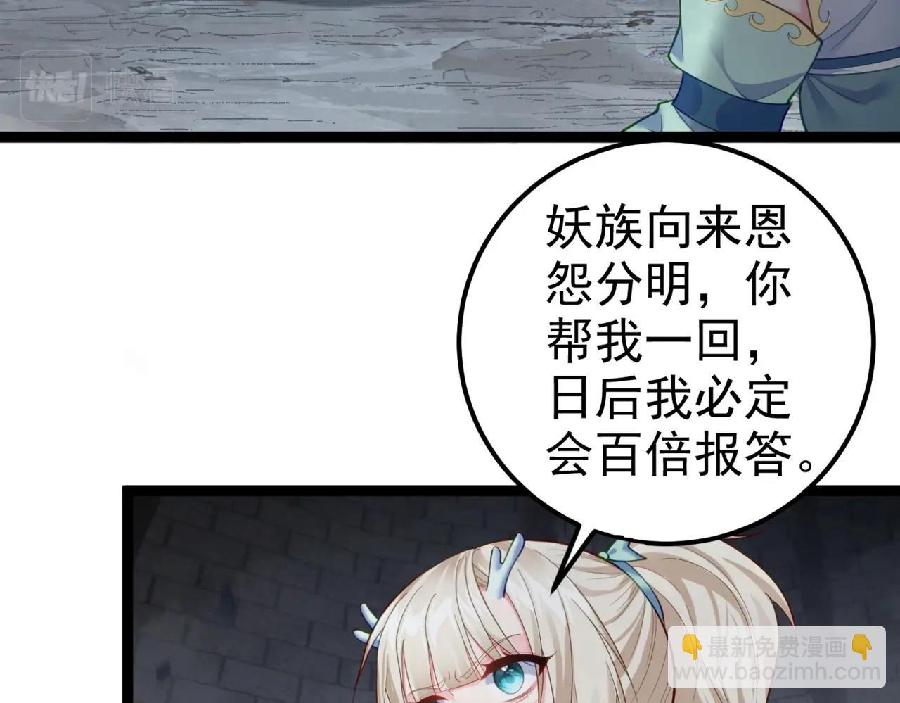 第18话 我答应你！(1/2)-第18话