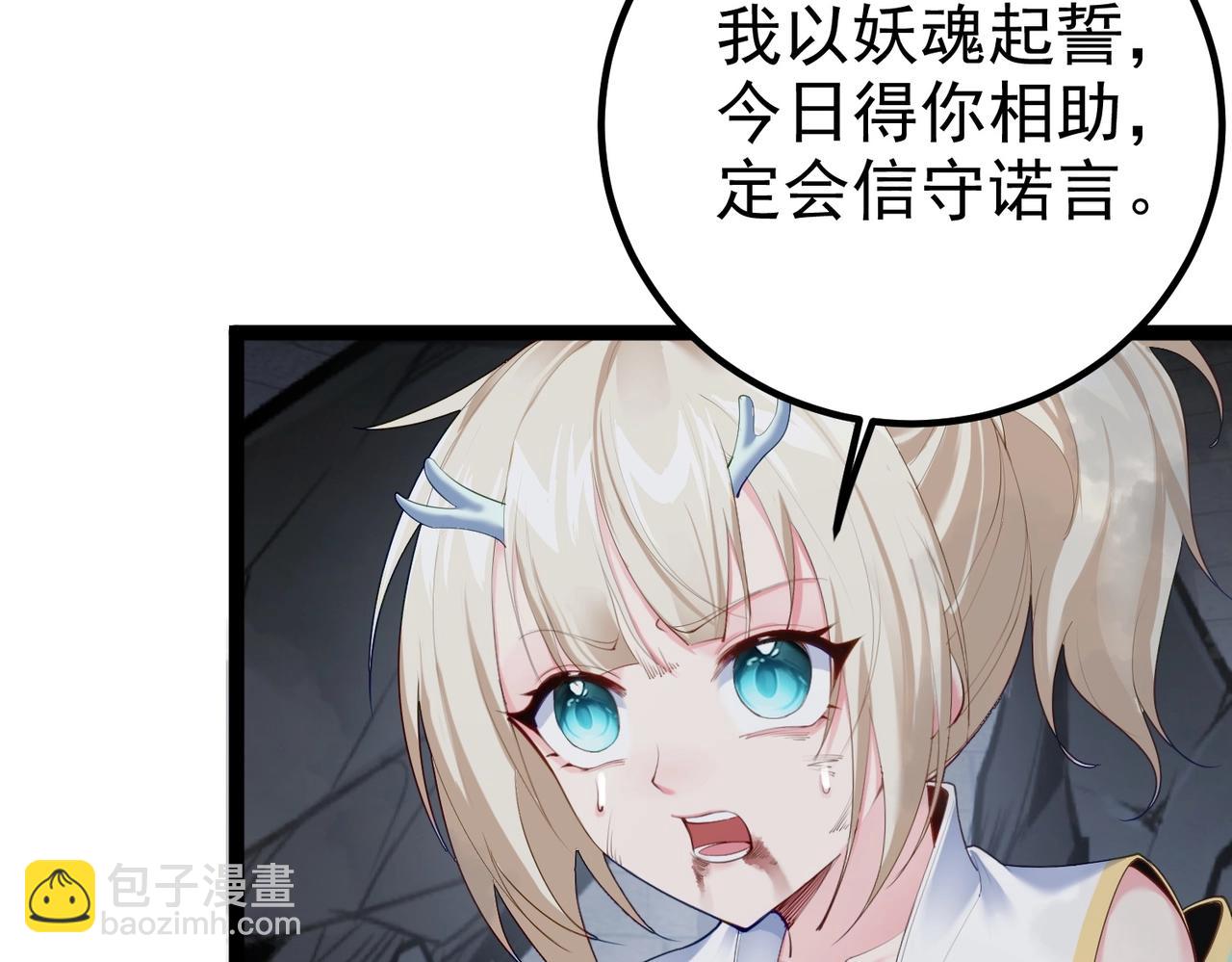 第18话 我答应你！(1/2)-第18话