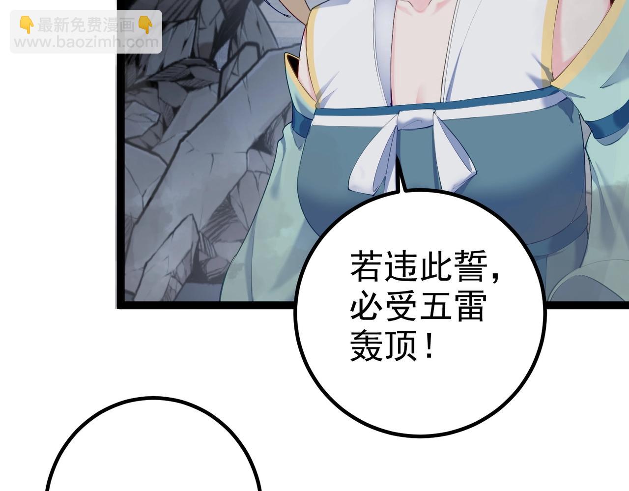 第18话 我答应你！(1/2)-第18话