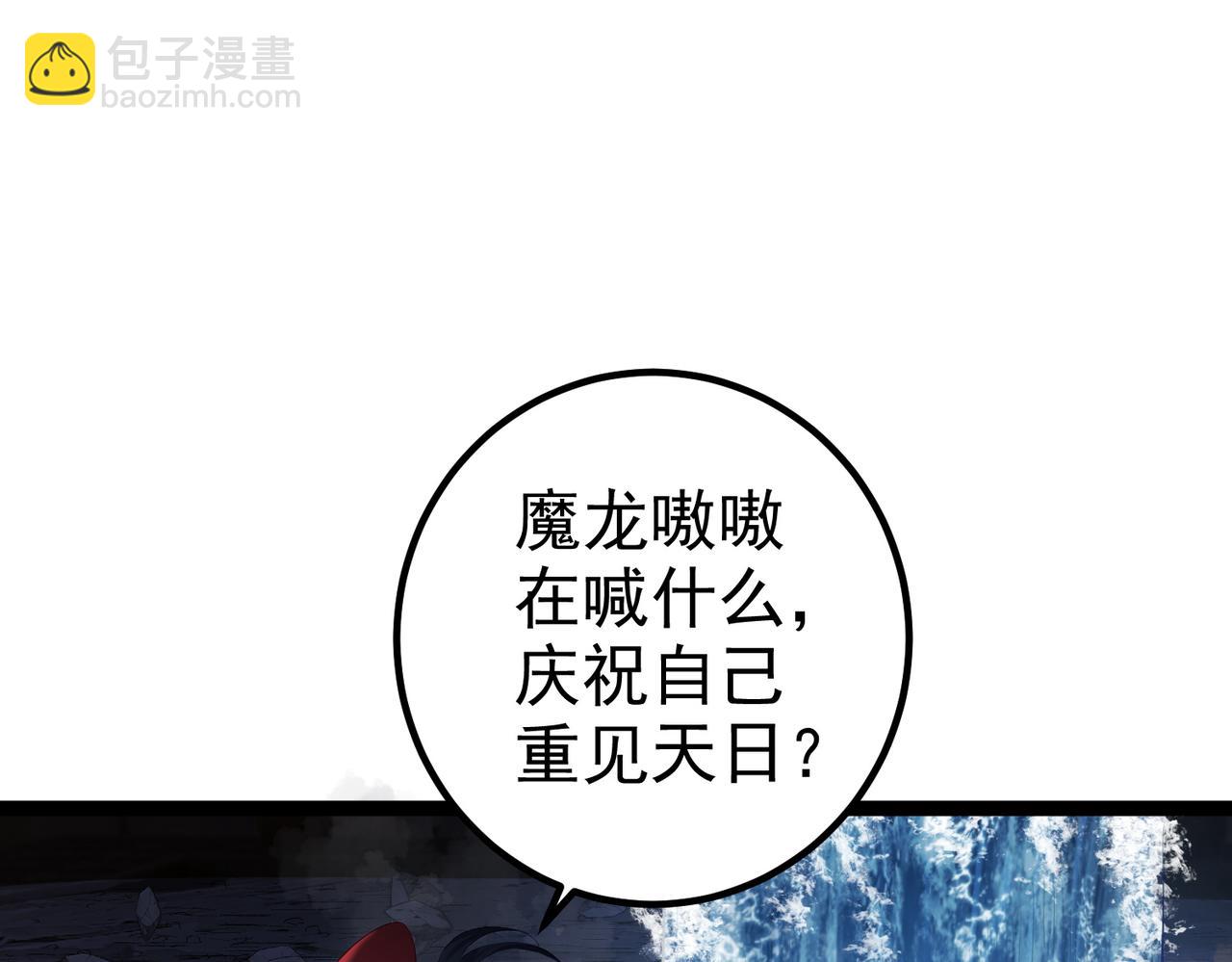 第20话 真龙复活！(1/3)-第20话