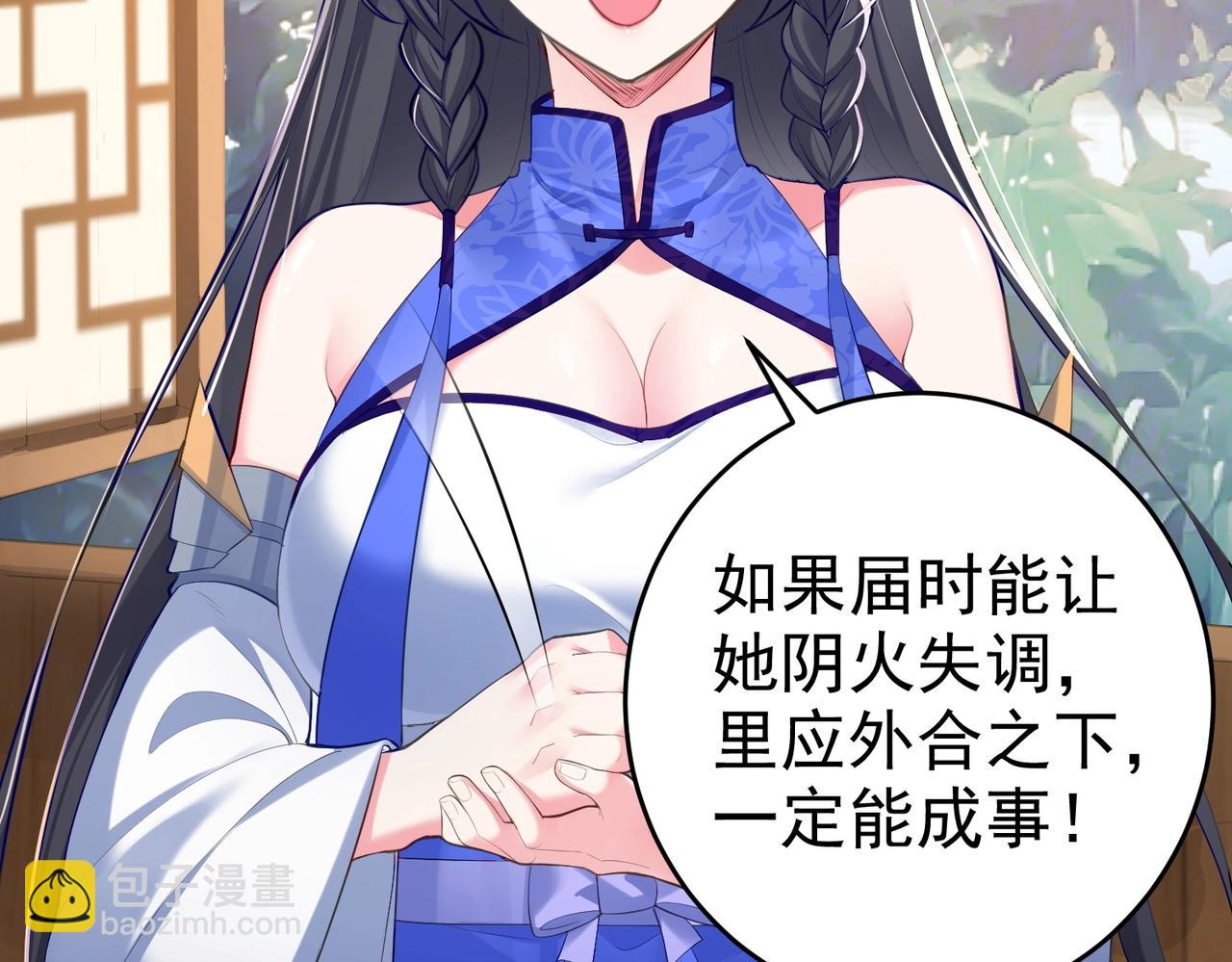 第2话 红莲魔尊！(1/5)-第2话