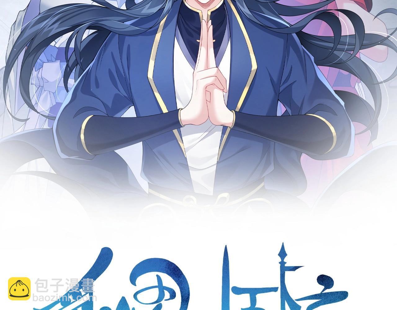 第2话 红莲魔尊！(1/5)-第2话