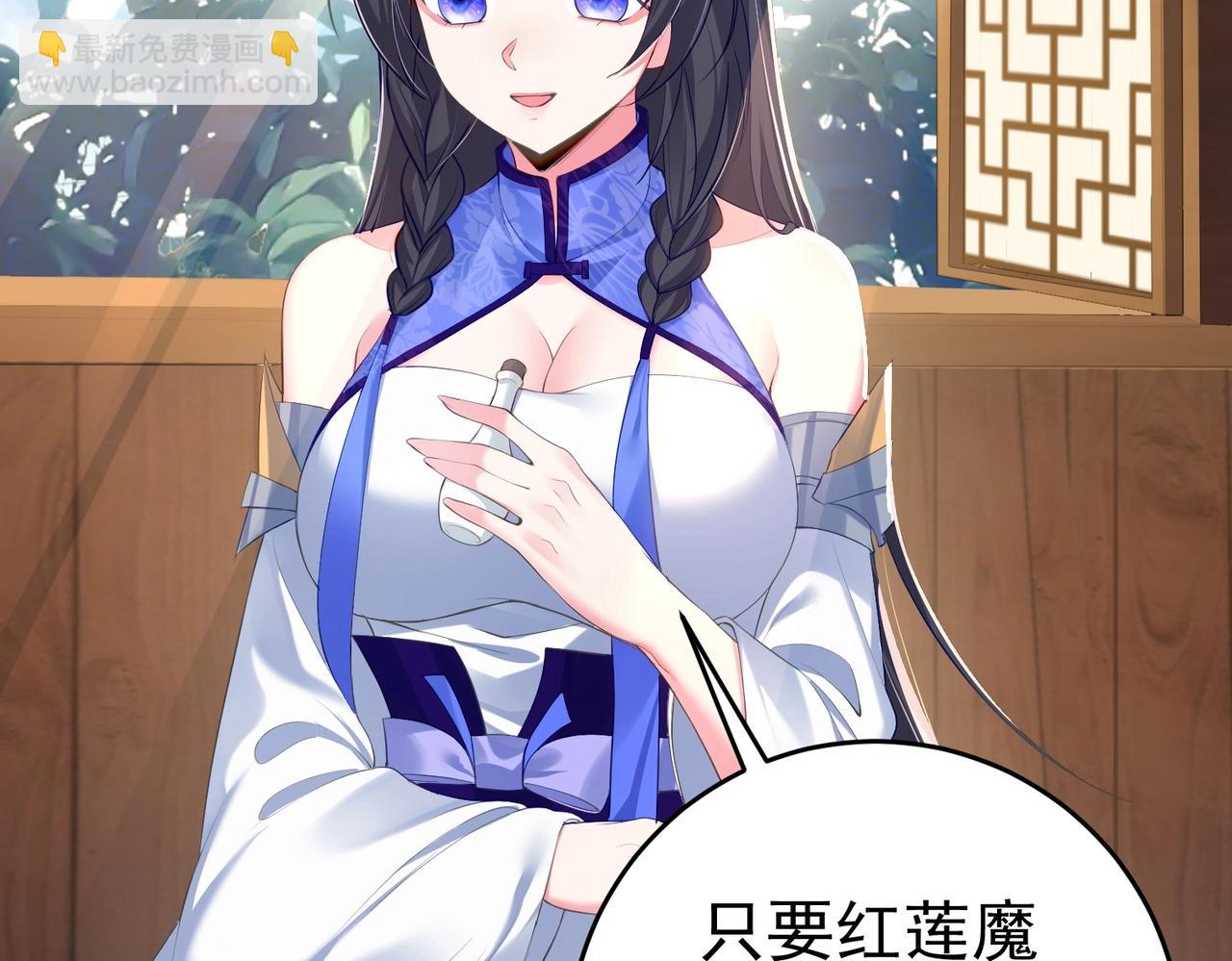 第2话 红莲魔尊！(1/5)-第2话