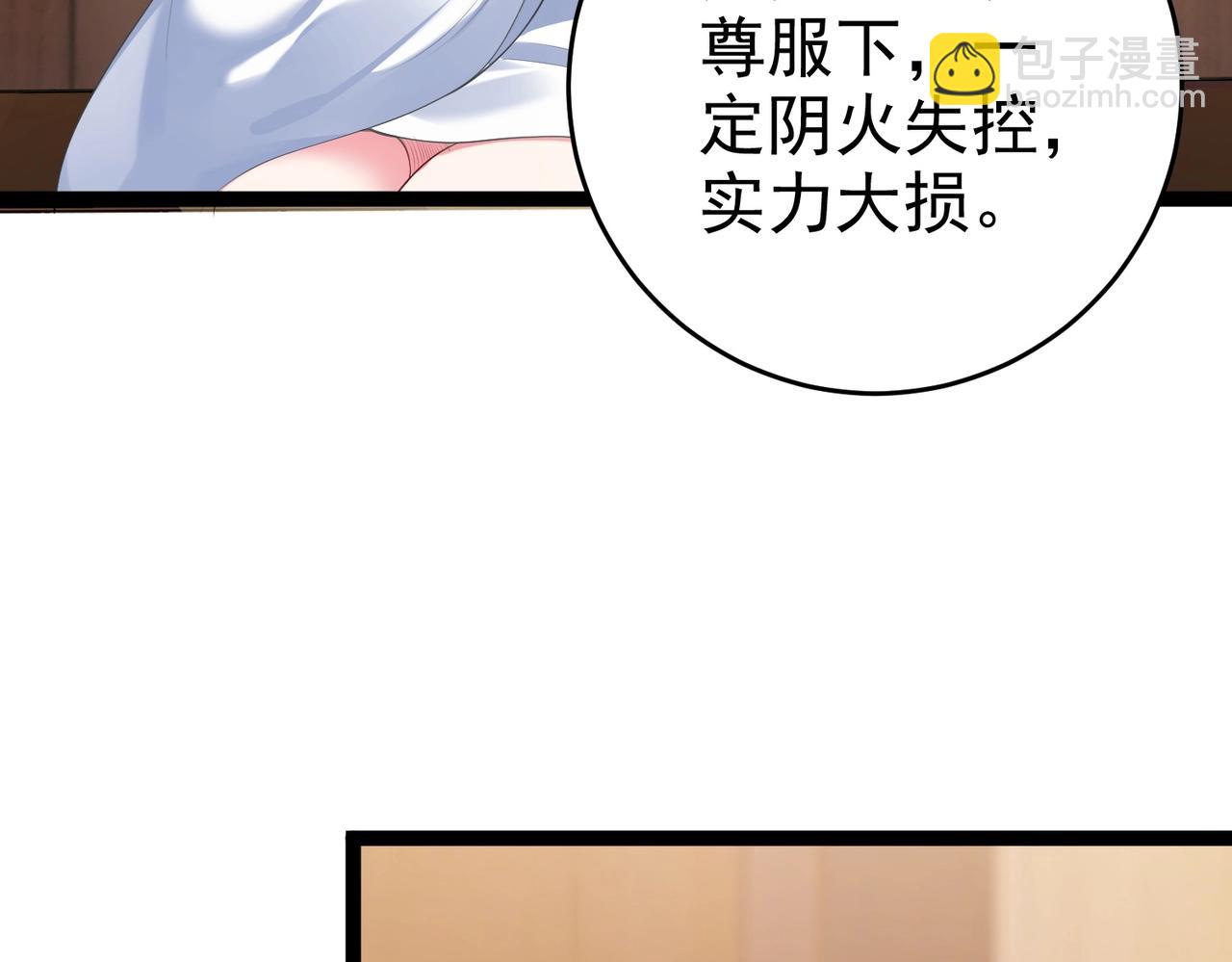 第2话 红莲魔尊！(1/5)-第2话